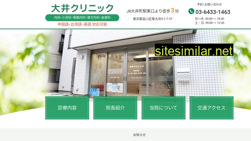 ooi-clinic.jp alternative sites