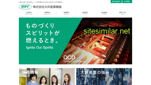 ooi-sangyo.co.jp alternative sites