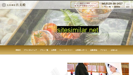 ooijinjya-miyabiden.jp alternative sites