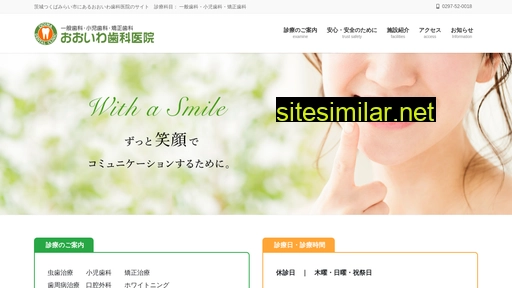 ooiwa-dental.jp alternative sites