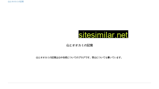 ookamicp.jp alternative sites