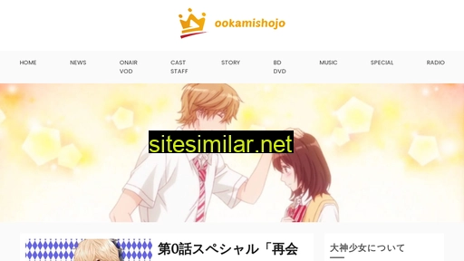 Ookamishojo-anime similar sites