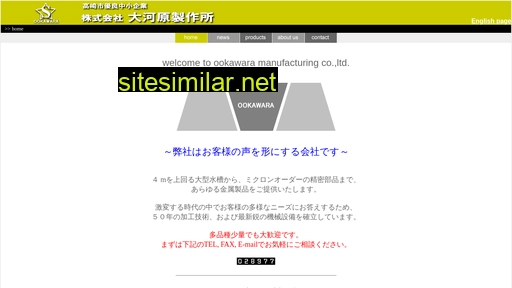 ookawara.co.jp alternative sites