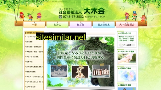 ookikai.or.jp alternative sites