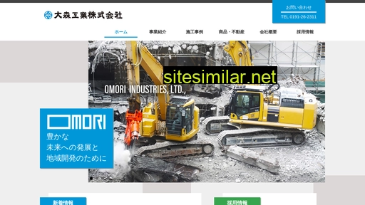 oomori-k.co.jp alternative sites