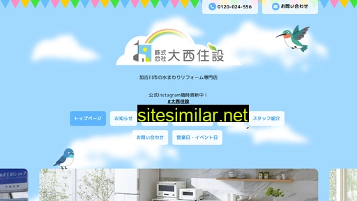 oonishijyusetsu.jp alternative sites