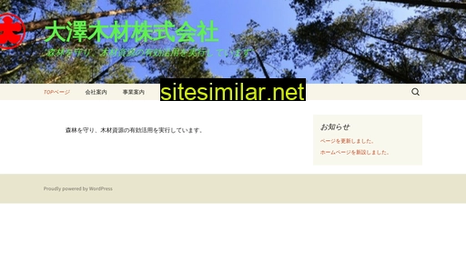 oosawatimber.jp alternative sites