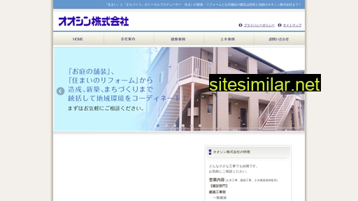 ooshin.co.jp alternative sites