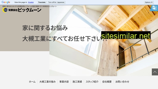ootuki.jp alternative sites