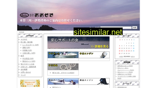 oozeki.co.jp alternative sites