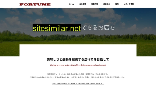 o-fortune.co.jp alternative sites