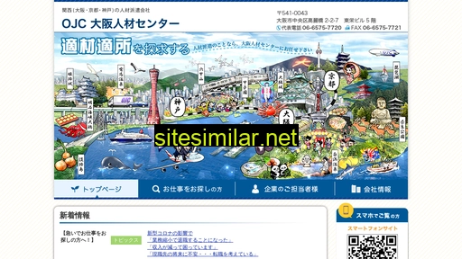 o-jinzai.co.jp alternative sites