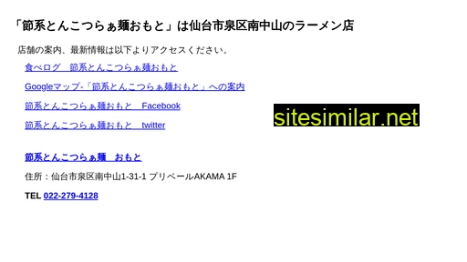 o-mo-to.jp alternative sites
