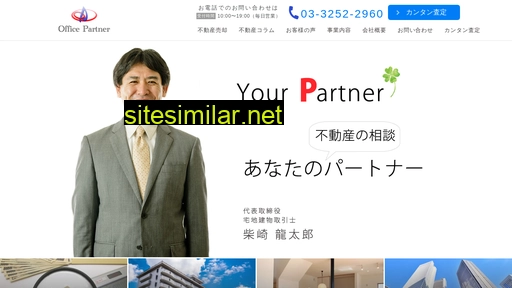 o-partner.co.jp alternative sites