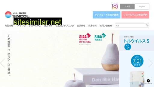 o-sincol.co.jp alternative sites