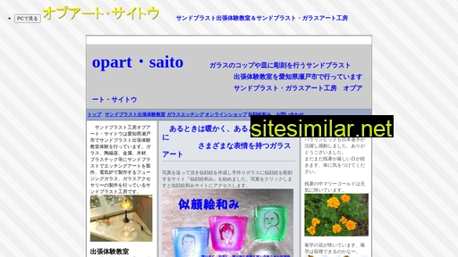opart.jp alternative sites