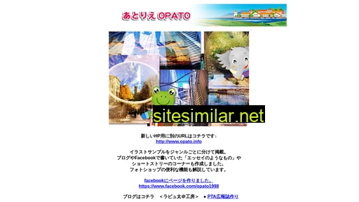 opato.jp alternative sites