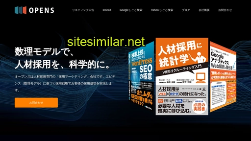 opens.co.jp alternative sites