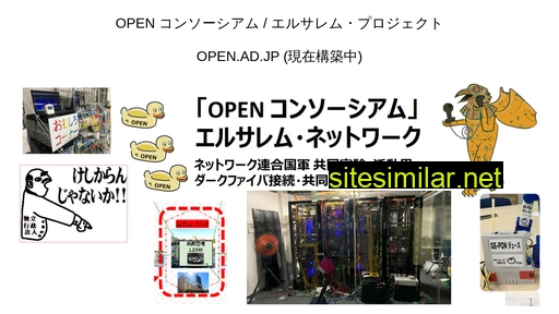 open.ad.jp alternative sites