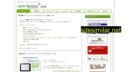 openbravo-pos.jp alternative sites