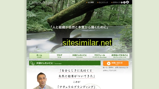 openmind.co.jp alternative sites