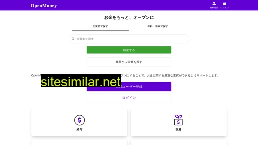 openmoney.jp alternative sites