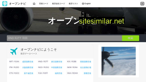 opennav.jp alternative sites