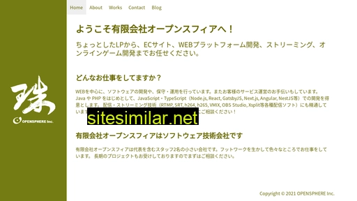 opensphere.co.jp alternative sites