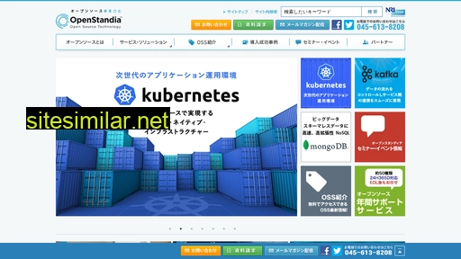 openstandia.jp alternative sites