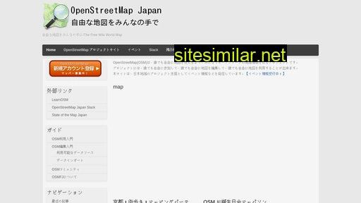 openstreetmap.jp alternative sites