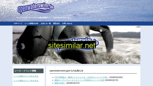 openwaterswim.jp alternative sites