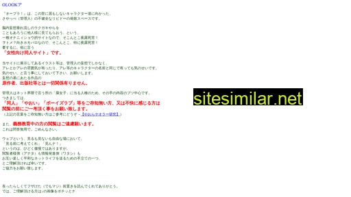 opla.jp alternative sites