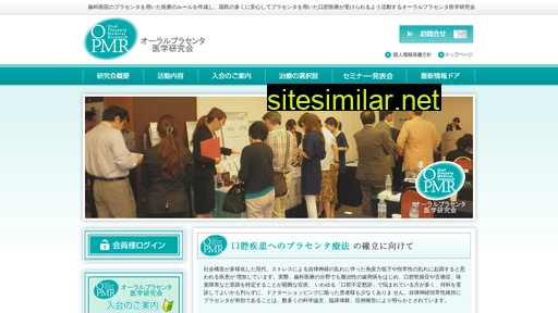 opmr.jp alternative sites
