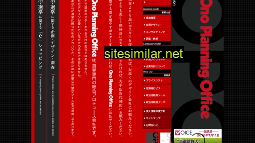 opo.co.jp alternative sites