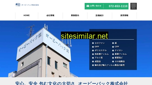 oppack.co.jp alternative sites