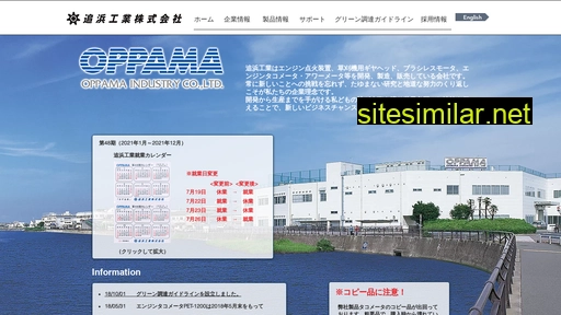 oppama.co.jp alternative sites