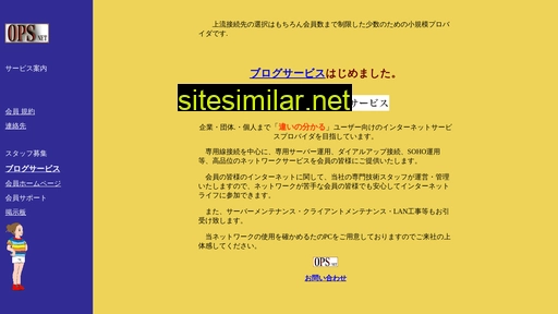 ops.jp alternative sites