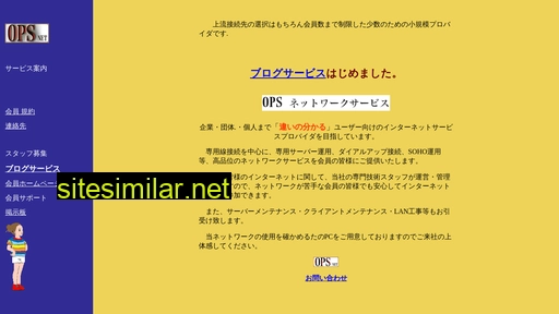 ops.ne.jp alternative sites