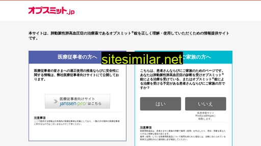 opsumit.jp alternative sites