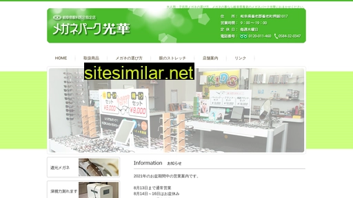 opt-koka.jp alternative sites