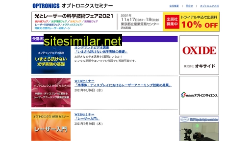 opt-seminar.jp alternative sites