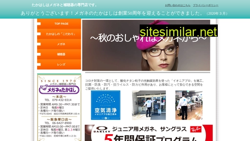 opt-t.co.jp alternative sites