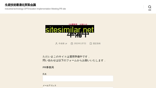 optim.jp alternative sites