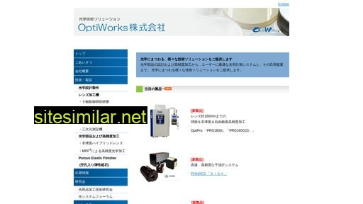 optiworks.jp alternative sites