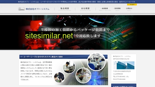 opto-system.co.jp alternative sites