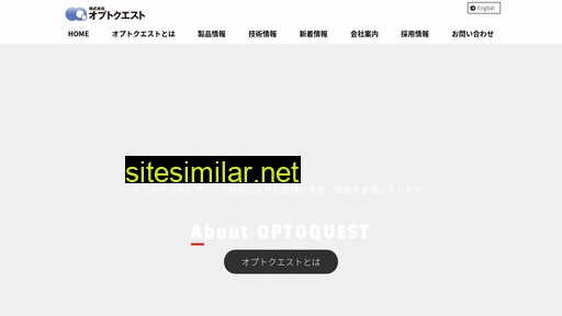 optoquest.co.jp alternative sites