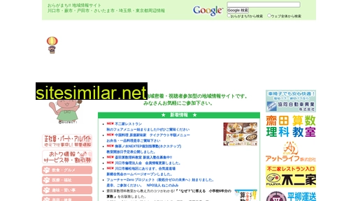 oragamachi.jp alternative sites