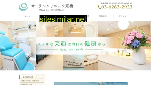 oral-ck.jp alternative sites