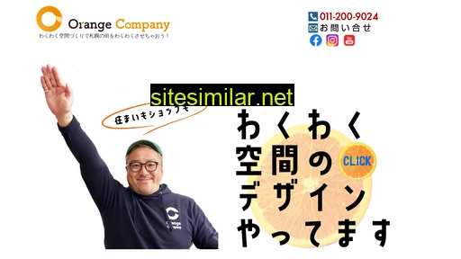 orange-company.jp alternative sites
