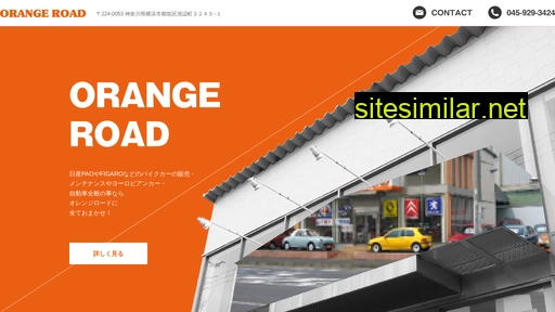 orange-road.co.jp alternative sites
